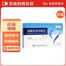 [早宁] 盐酸莫雷西嗪片 50mg*40片/盒 10盒装