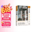 自在京都 库索作品 中信出版社
