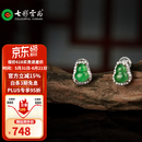 七彩云南翡翠A货阳绿S925银镶葫芦耳钉耳饰送女友送妈妈礼物 葫芦款耳饰