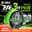 海龙王【销量top1】pe路亚线pe线鱼线主线大力马pe线钓鱼线远投专用PE线