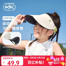 Kocotreekk树儿童防晒帽遮阳男女童360°软帽防紫外线空顶帽运动