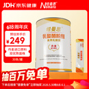 纽曼思（原名纽曼斯）Nemans 食用乳酸菌粉剂30条（含Bb-12+GG 益生菌）