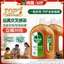 滴露（Dettol）消毒液衣物消毒水1.8L*2 洗衣除菌家居除螨杀菌 灭活HPV16病毒