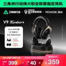 迈从（MCHOSE）V9 Turbo游戏耳机头戴式四模三角洲行动电竞电脑耳机fps吃鸡磁吸无线充底座7.1声道 V9 Turbo+黑金色【磁吸无线充】