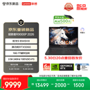 联想拯救者R9000P 2026 电竞游戏本笔记本(锐龙 9 8945HX 16G 1T RTX5060 2.5k 240Hz 100% DCI-P3)黑