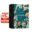 百年孤独（插图纪念版） 原版复刻·精美装帧·典藏必收 小说 赠“马孔多滤镜”透明书签