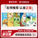 非正式的公园 非正式公园 四升五课外阅读 夏览华章四升五 欧洲民间故事精选找星星 非正式的公园 四升五暑假阅读 非洲民间故事 列那狐的故事 长生果中国民间故事 快乐读书吧四升五 非正式的公园 四升五5
