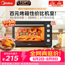 美的（Midea）【价保618】40L大容量多功能电烤箱家用专业烘焙 上下独立控/温机械操控/四层烤位MG38CB-AA三代