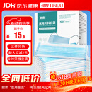 劲度（JINDU） 一次性医用外科口罩100只独立装医用防护三层防粉尘飞沫成人口罩
