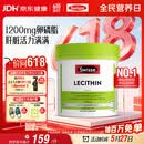 Swisse斯维诗 大豆卵磷脂胶囊1200mg 呵护肝脏清净身体维持健康120粒/瓶