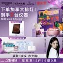雅萌闪修仪Pro美容仪【618价保买1享2送大排灯】多效紧致家用面部美白淡纹生日礼物林小宅*艺术家联名