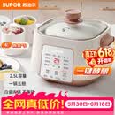 苏泊尔（SUPOR）【价保618】电炖锅电炖盅家用煲汤锅炖汤锅隔水炖锅煲汤专用电锅全自动陶瓷炖汤盅 DZ25YC828