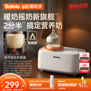 波咯咯（bololo）摇奶器保温二合一温奶器婴儿无水暖奶器一体母乳解冻全自动 【进阶款】Y20・红外 丨温控3.0