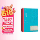 历史的天空 徐贵祥 茅盾文学奖获奖作品全集 第六届茅奖 人民文学出版社 小说