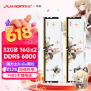 JUHOR玖合 32GB(16GBx2)套装 DDR5 6000 台式机内存条 海力士A-die颗粒 CL28 玲珑无灯 助力AI