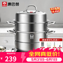 康巴赫304不锈钢三层蒸锅蒸笼复底大汤蒸锅多功能锅具32cm燃气灶通用