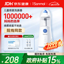 朔茂洗鼻器儿童电动喷雾生理海盐水雾化鼻炎鼻腔冲洗器医用 MFNI-03EB