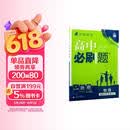 2026高中必刷题 高二下 物理 选择性必修 第三册 人教版 教材帮学霸一遍过同步一课一练天天练一本练习册 理想树