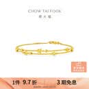周大福星河手链星星足金黄金手链计价(工费420)15cm 约3.65g EOF1869