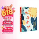 优势累积 给中国家庭的松弛父母课 沈奕斐全新力作 优势累积养育法 修正家长教育底层逻辑 培养孩子学习 金钱观 网络 青春期应对能力 中信出版社
