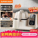 苏泊尔（SUPOR）【价保618】家用智能炒菜机器人Cook5 IH 2000W猛火轻油少烟热水自清洗炒菜机Ultra电炒锅C30HS12
