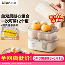 小熊（Bear）蒸蛋器 煮蛋器 家用多功能一体机 一键操作蒸鸡蛋羹神器 小型一人用 单双层一体机ZDQ-D12R3