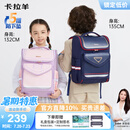 卡拉羊书包小学生书包1-3-6年级儿童减负护脊防下坠背包男女生双肩包