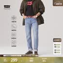Levi's【商场同款】李维斯冰酷系列男士502标准锥形牛仔裤29507 浅蓝色 32 (32) 偏大一码