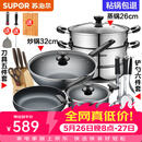 苏泊尔（SUPOR）不粘炒锅无烟厨房全锅具套装组合平底锅汤锅煎锅燃气电磁炉通用 六件套【炒+煎+汤+蒸+刀+铲】