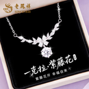 老凤祥一克拉莫桑石紫藤花银项链女款2026新款轻奢生日礼物送女朋友老婆
