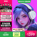ROG棱镜2 无线蓝牙三模 电竞游戏耳机头戴式 SpeedNova低延迟 318g轻量化 三角洲行动 月耀白