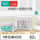 全棉时代 口水巾手帕婴儿纯棉水洗纱布宝宝擦脸巾方巾25*25cm 6条/盒 【手帕 6条装】粉蓝白 | 25×25cm