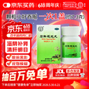 同仁堂 石斛夜光丸29.2g 滋阴补肾 清肝明目 肝肾两亏 阴虚火旺 内障目暗 视物昏花 滋阴补肾 