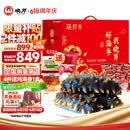 晓芹大连即食海参 1500g24-30只 辽刺参 海鲜水产 海参礼盒