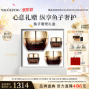 毛戈平护肤礼盒鱼子酱面膜145g焕颜抗皱保湿补水护肤品生日礼物送女生