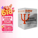 心理罪小说全6本插图版套装（内附插画+卡片+角色地图）雷米著含番外篇未删减两生花珍藏版侦探推理悬疑小说影视原著 小说
