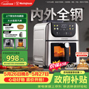 西屋（Westinghouse）新品内外腔不锈钢空气炸锅无刷电机双热源免翻面蒸烤嫩炸6L大容量多功能可视化 WKZ60H10 Ultra