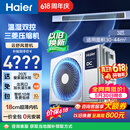 海尔【价保618】中央空调云舒风管机一拖一客厅 3匹一级 双排纯铜管 云璟pro升级款 KFRd-72NW/72ECD81