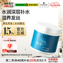 施华蔻专业水漾发膜500ml精氨水疗润泽养发洗护发柔顺头发丝蛋白护理调理霜