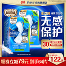 护舒宝进口液体卫生巾姨妈巾量多日用超薄透气无感保护囤货组合官方旗舰 【囤货装】270mm*64片