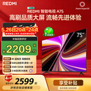 小米（MI）【价保618】REDMI 智能电视 A75 75英寸 144Hz高刷 2+32GB L75MA-RAE 远场语音显示器