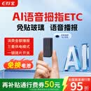 e行宝2026新款智能无卡拇指etc办全国通用理语音播报绑定微信ETC设备