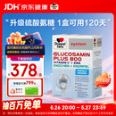 双心（Doppel herz）多维氨糖软骨素PLUS120粒硫酸氨糖维骨力 中老青年运动送父母
