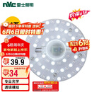 雷士（NVC）LED三色24w吸顶灯替换光源模组改造灯板圆形贴片灯盘工地工程物业