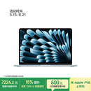 Apple/苹果AI/MacBook Air13英寸M5 (10+8核) 16G 512G天蓝色笔记本电脑MDHH4CH/A