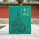 寻迹山西古建 · 晋城 寻迹山西古建 · 晋城 含藏书票和徽章款冰箱