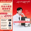 科大讯飞【高端旗舰】智能办公本X5 10.65英寸 墨水屏电纸书 电子书阅读器 平板电脑 手写笔记本电纸书
