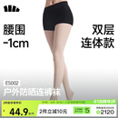 蕉下女士防晒丝袜薄款光腿神器防勾丝2026新款连裤袜肤色打底裤UPF50+