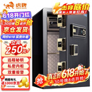 虎牌保险柜家用小型指纹密码办公财务专用保险箱全钢防盗可入墙保密保管柜 博瑞系列 60cm 钢琴黑