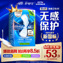 护舒宝液体卫生巾量多日用270mm32片姨妈巾无感保护京东自营官方旗舰
